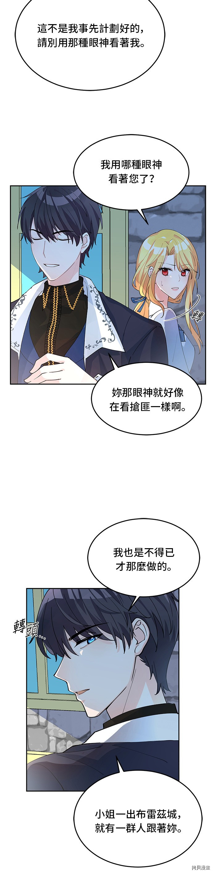 穿越的女骑士[拷贝漫画]韩漫全集-第6话无删减无遮挡章节图片 