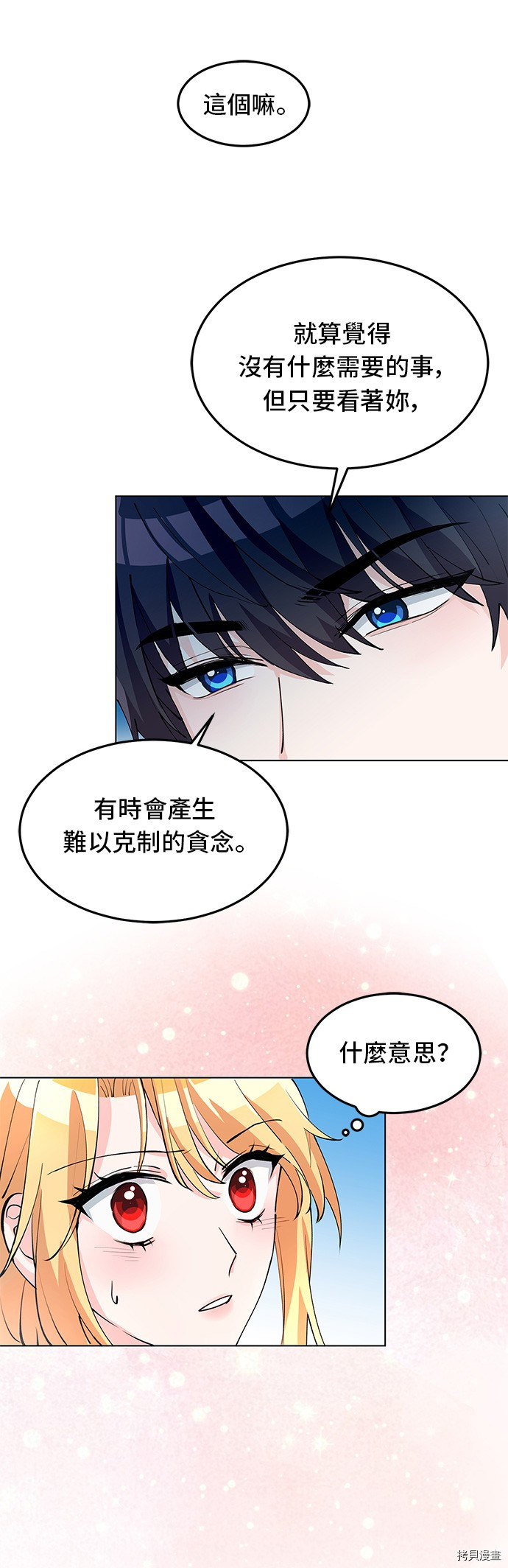 穿越的女骑士[拷贝漫画]韩漫全集-第6话无删减无遮挡章节图片 