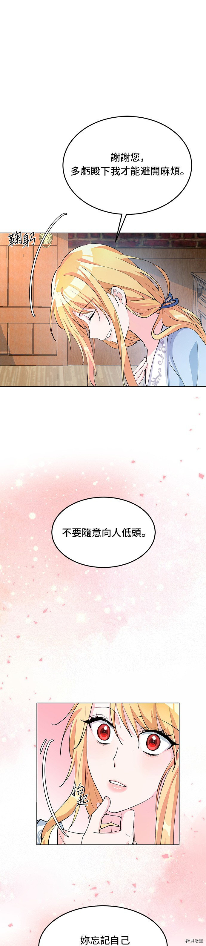 穿越的女骑士[拷贝漫画]韩漫全集-第6话无删减无遮挡章节图片 