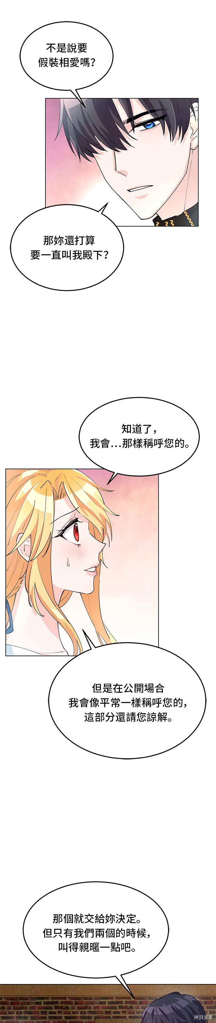 穿越的女骑士[拷贝漫画]韩漫全集-第6话无删减无遮挡章节图片 