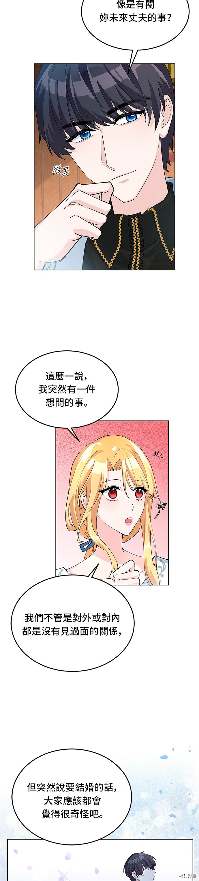 穿越的女骑士[拷贝漫画]韩漫全集-第6话无删减无遮挡章节图片 