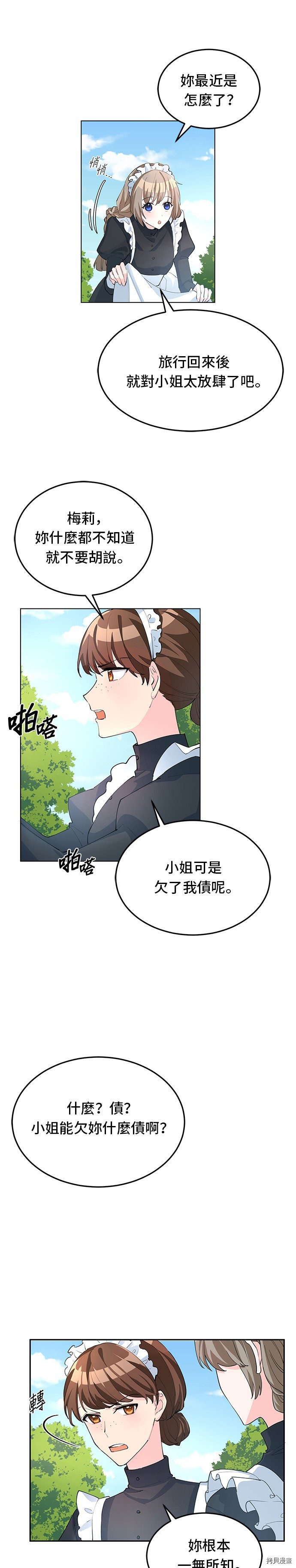 穿越的女骑士[拷贝漫画]韩漫全集-第6话无删减无遮挡章节图片 