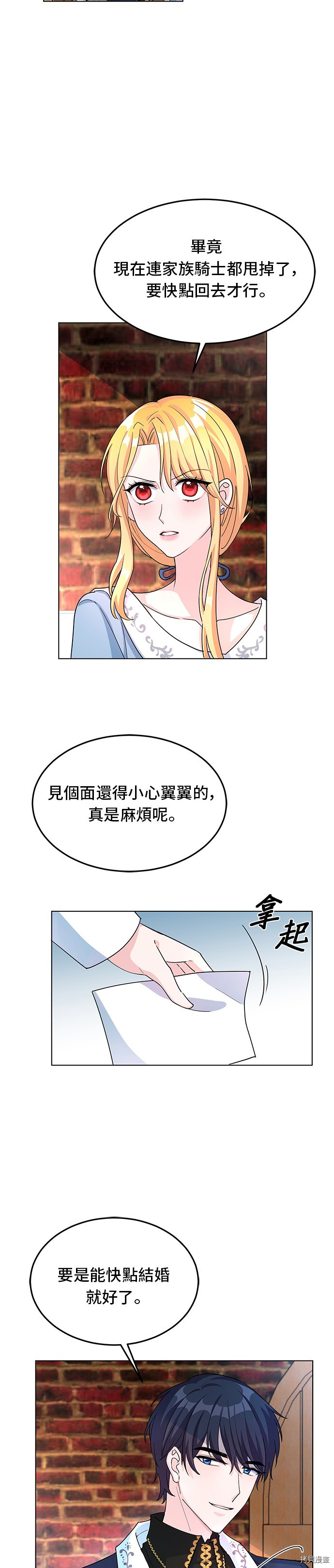 穿越的女骑士[拷贝漫画]韩漫全集-第7话无删减无遮挡章节图片 