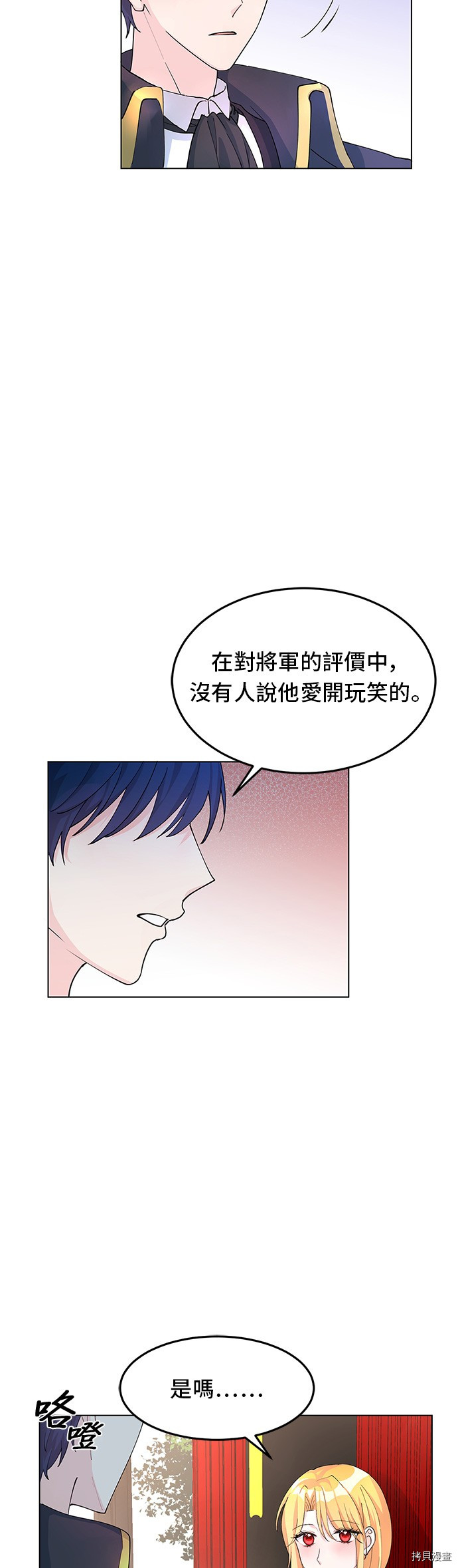 穿越的女骑士[拷贝漫画]韩漫全集-第7话无删减无遮挡章节图片 