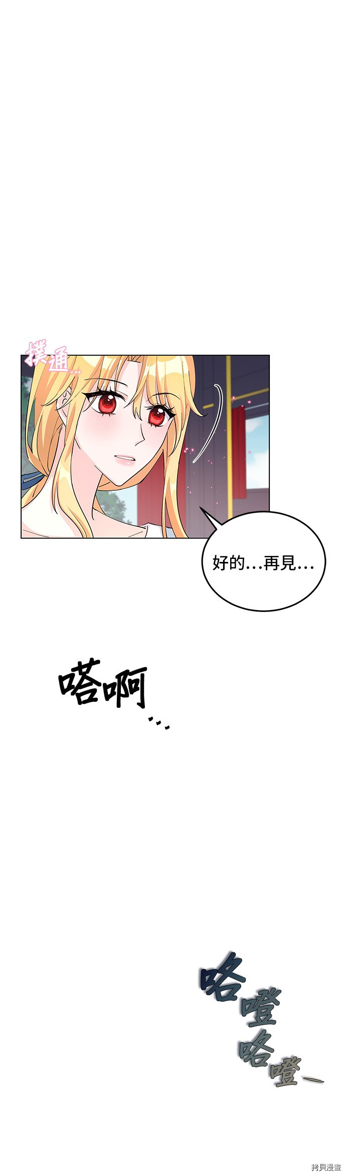 穿越的女骑士[拷贝漫画]韩漫全集-第7话无删减无遮挡章节图片 