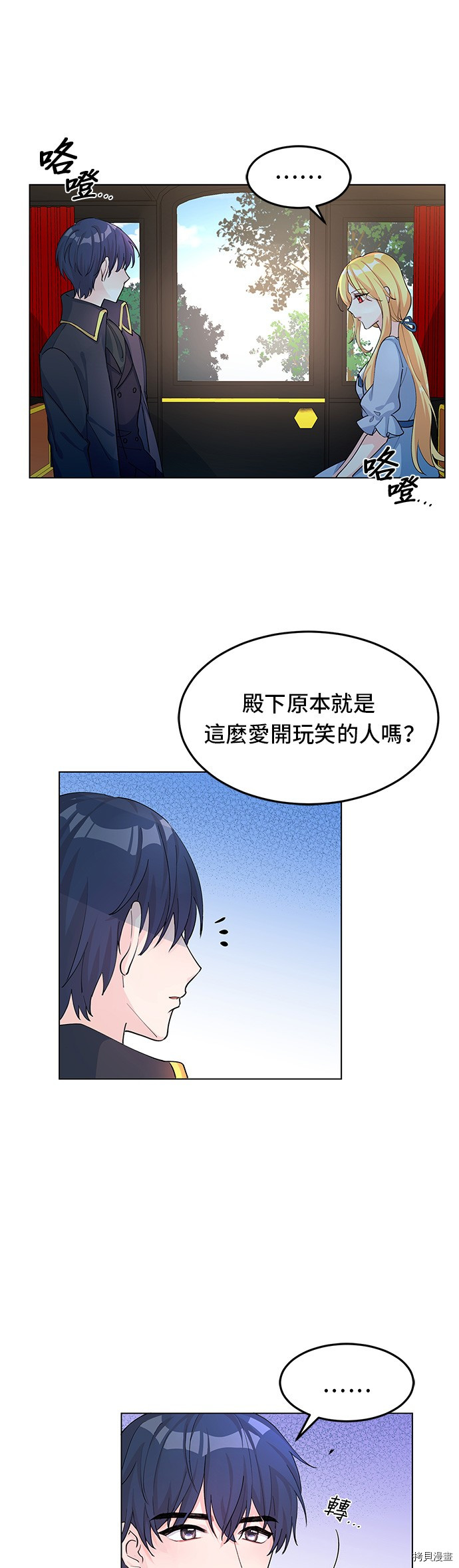 穿越的女骑士[拷贝漫画]韩漫全集-第7话无删减无遮挡章节图片 