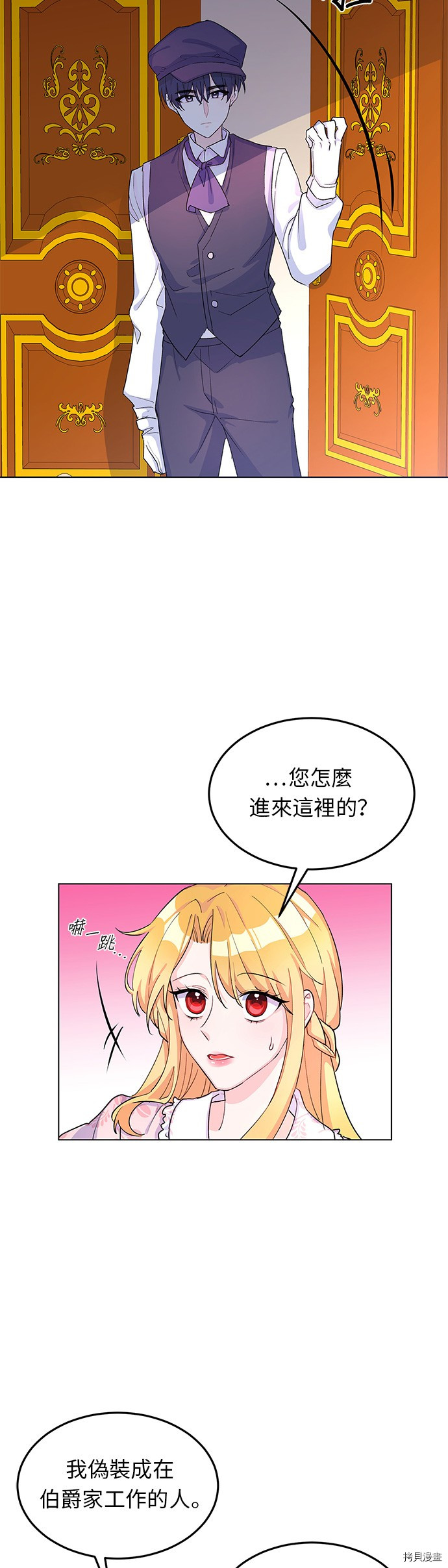 穿越的女骑士[拷贝漫画]韩漫全集-第8话无删减无遮挡章节图片 