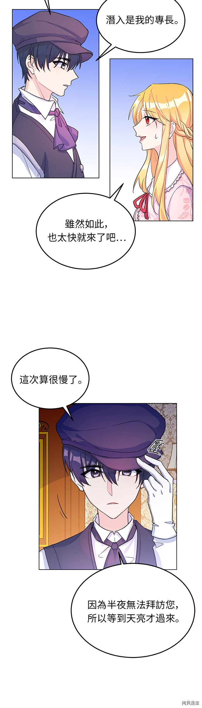 穿越的女骑士[拷贝漫画]韩漫全集-第8话无删减无遮挡章节图片 