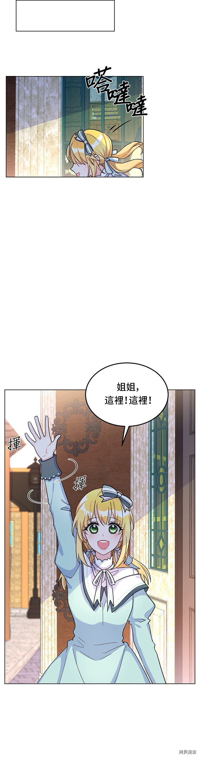 穿越的女骑士[拷贝漫画]韩漫全集-第8话无删减无遮挡章节图片 