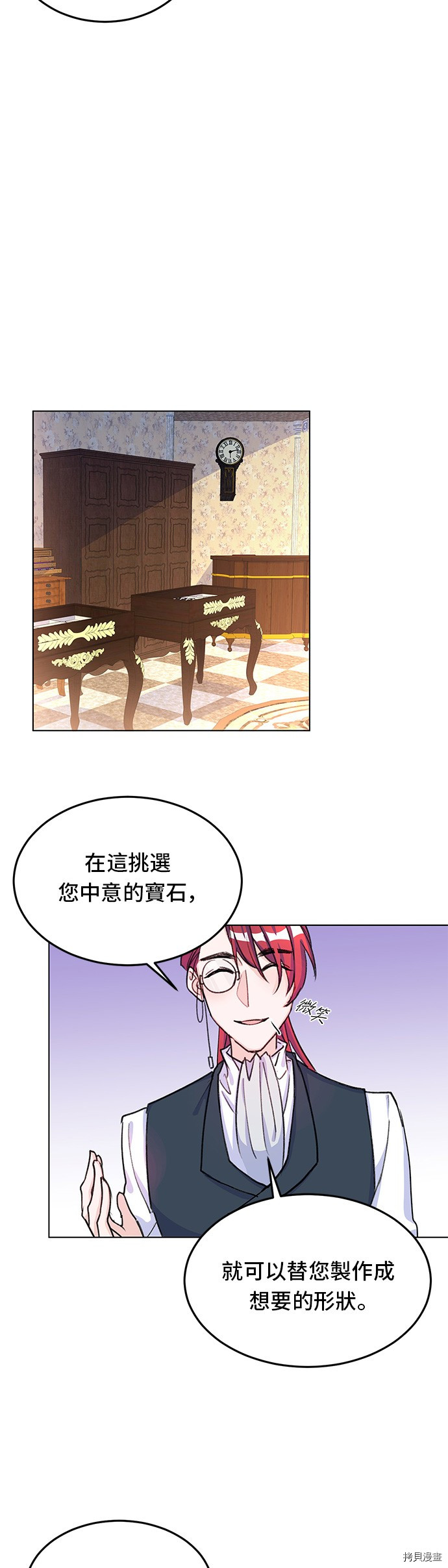 穿越的女骑士[拷贝漫画]韩漫全集-第8话无删减无遮挡章节图片 