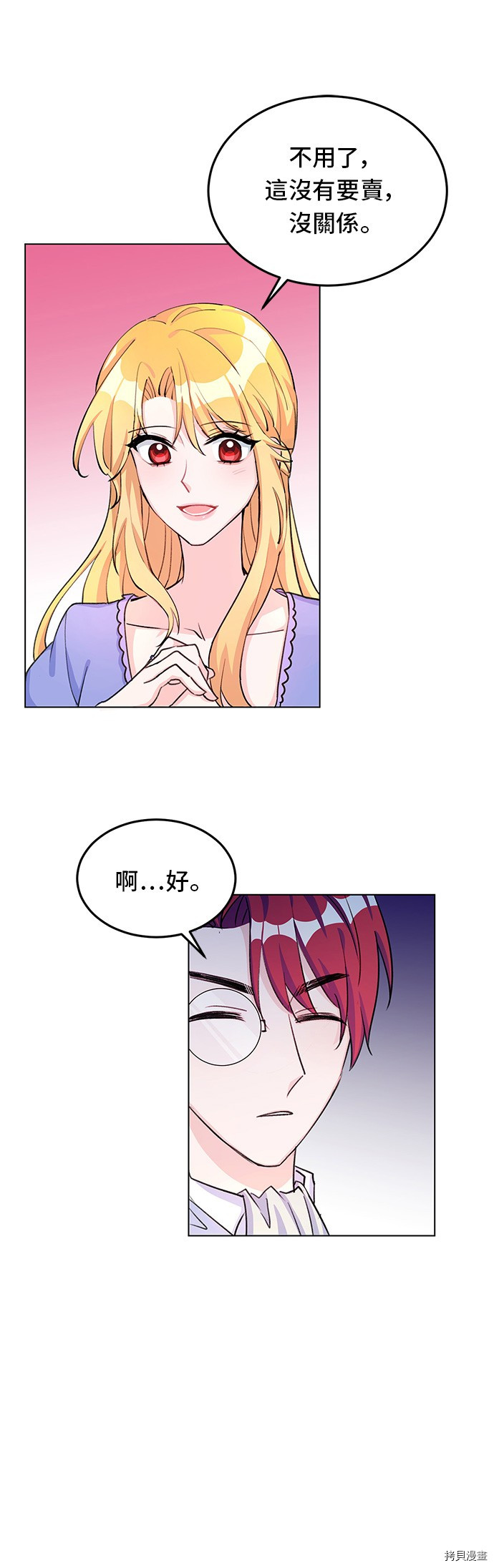 穿越的女骑士[拷贝漫画]韩漫全集-第8话无删减无遮挡章节图片 