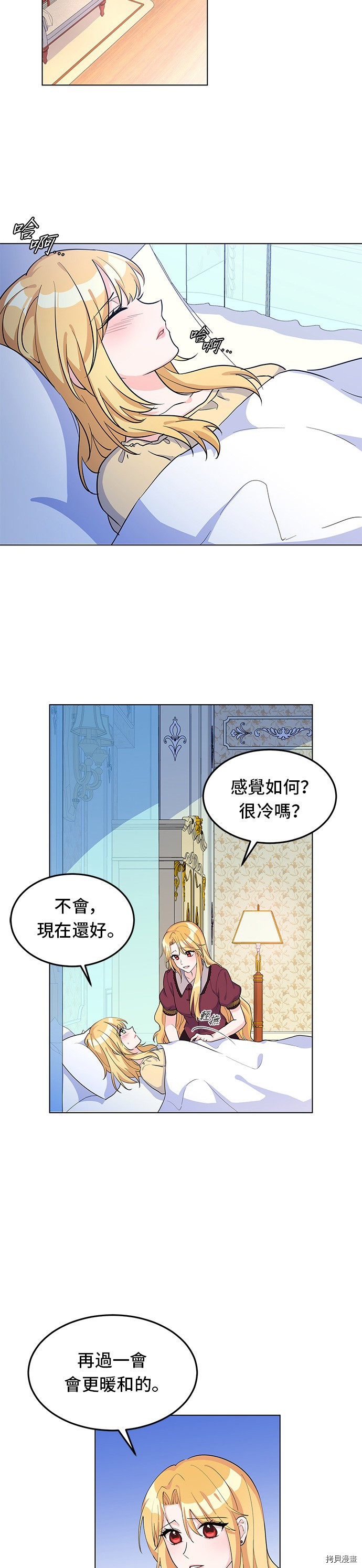 穿越的女骑士[拷贝漫画]韩漫全集-第9话无删减无遮挡章节图片 