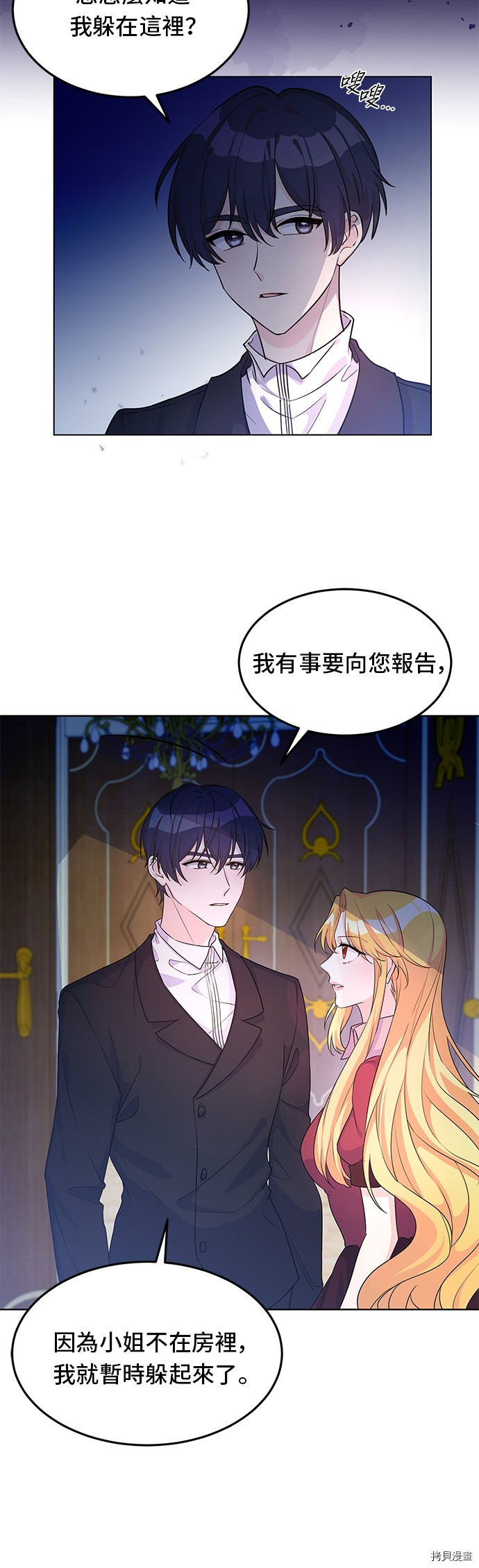 穿越的女骑士[拷贝漫画]韩漫全集-第9话无删减无遮挡章节图片 