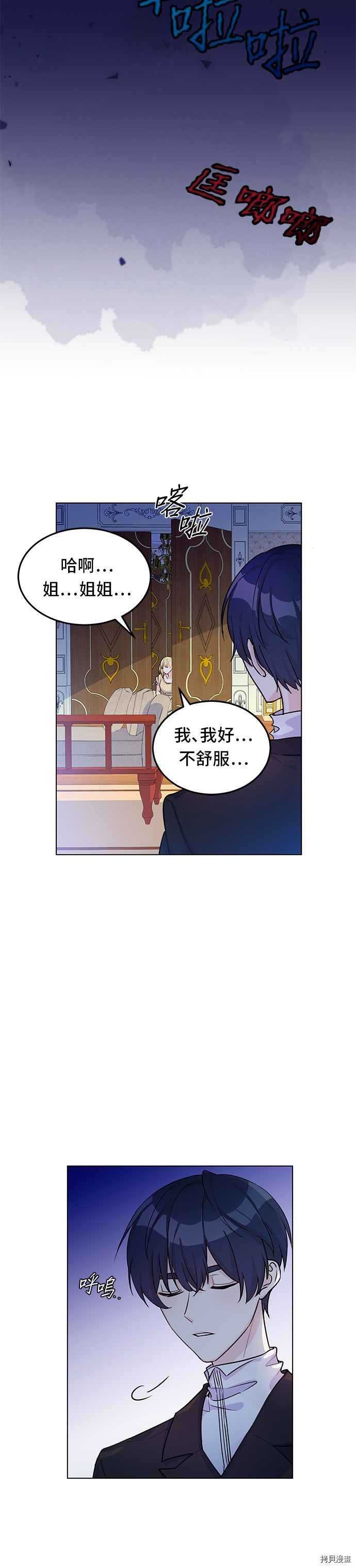 穿越的女骑士[拷贝漫画]韩漫全集-第9话无删减无遮挡章节图片 