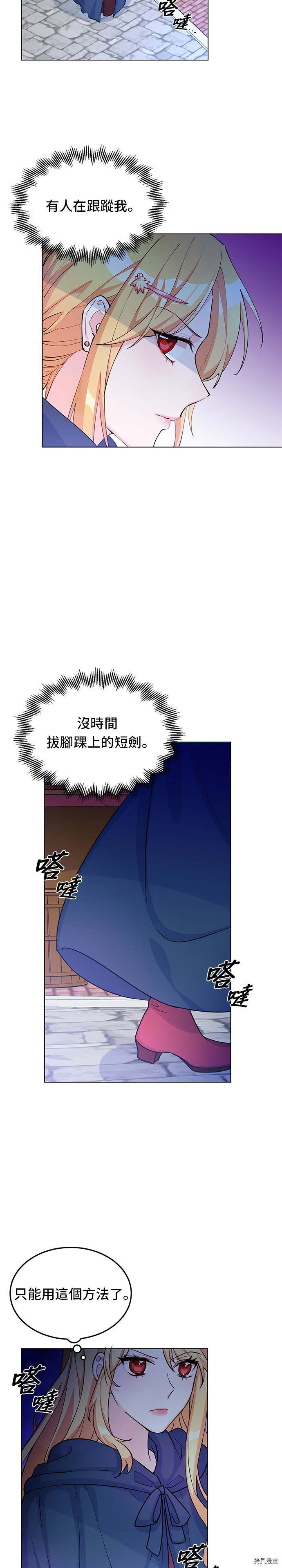 穿越的女骑士[拷贝漫画]韩漫全集-第9话无删减无遮挡章节图片 