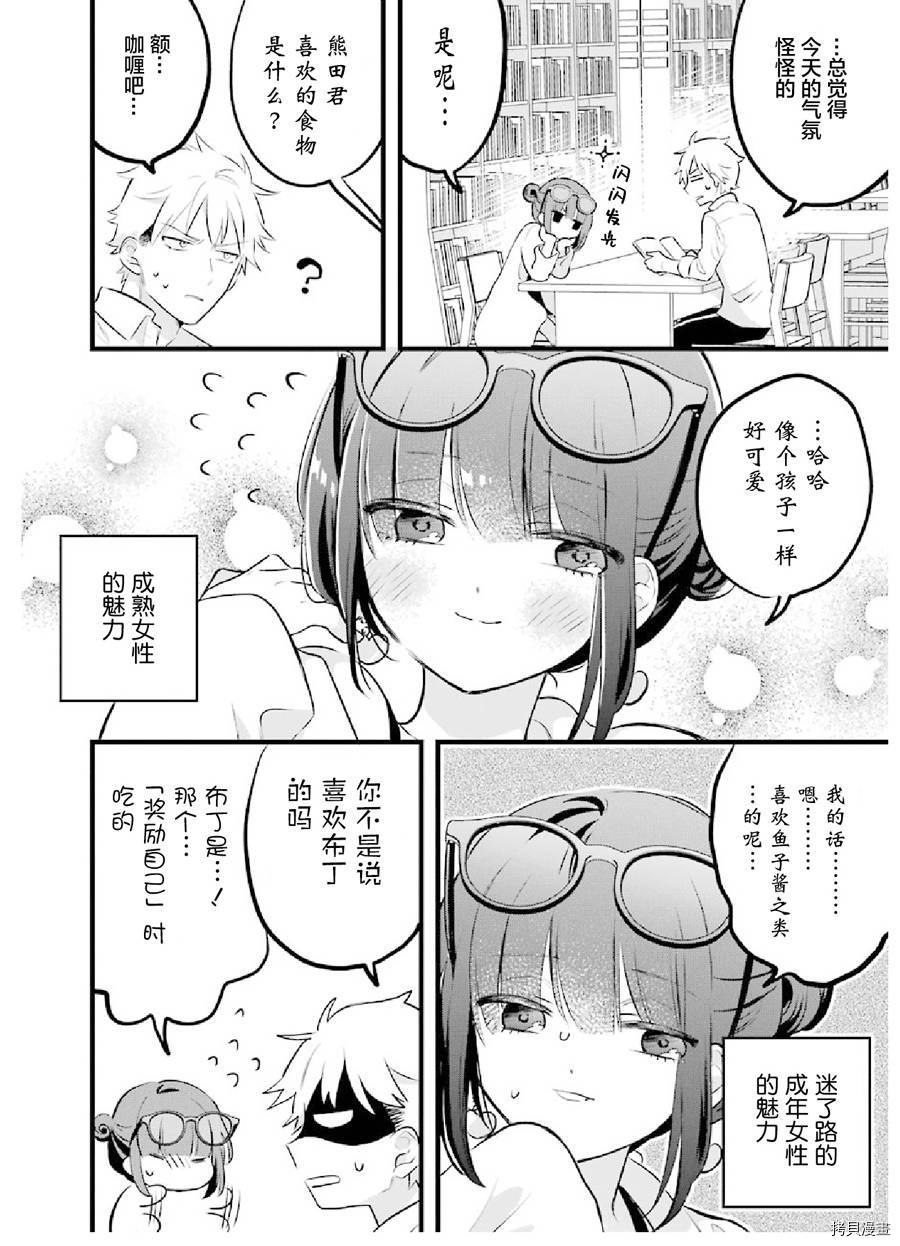 处男混混和少女的日常[拷贝漫画]韩漫全集-第10话无删减无遮挡章节图片 