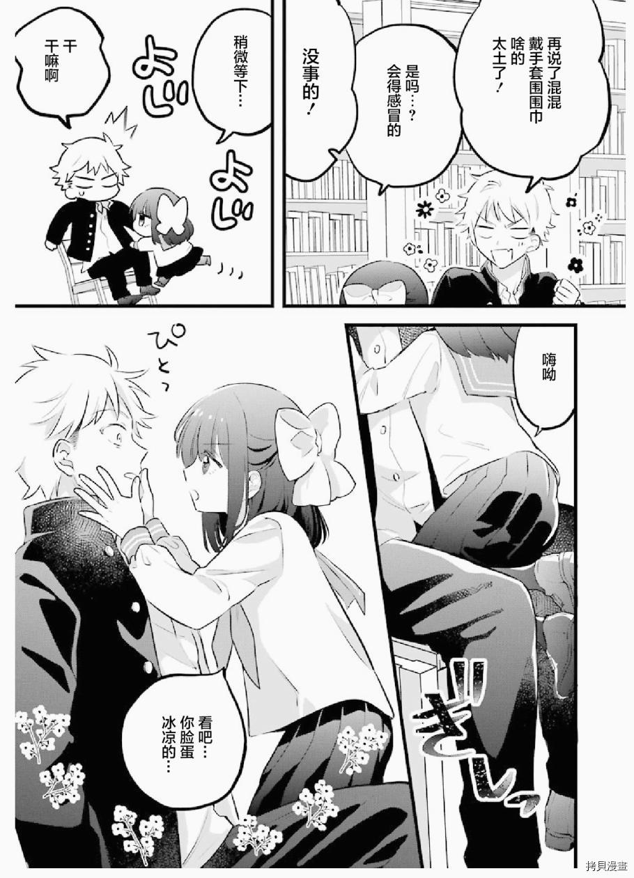处男混混和少女的日常[拷贝漫画]韩漫全集-第11话无删减无遮挡章节图片 