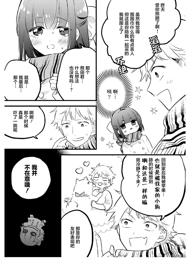 处男混混和少女的日常[拷贝漫画]韩漫全集-第14话无删减无遮挡章节图片 