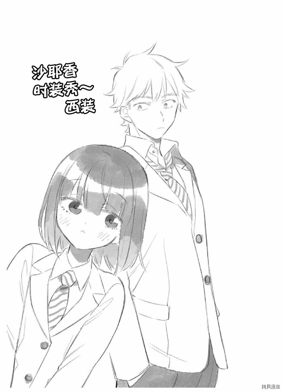 处男混混和少女的日常[拷贝漫画]韩漫全集-第16话无删减无遮挡章节图片 