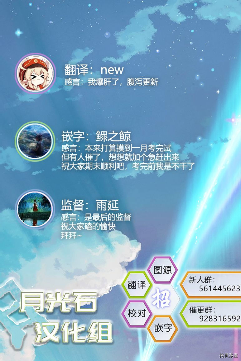处男混混和少女的日常[拷贝漫画]韩漫全集-第25话无删减无遮挡章节图片 