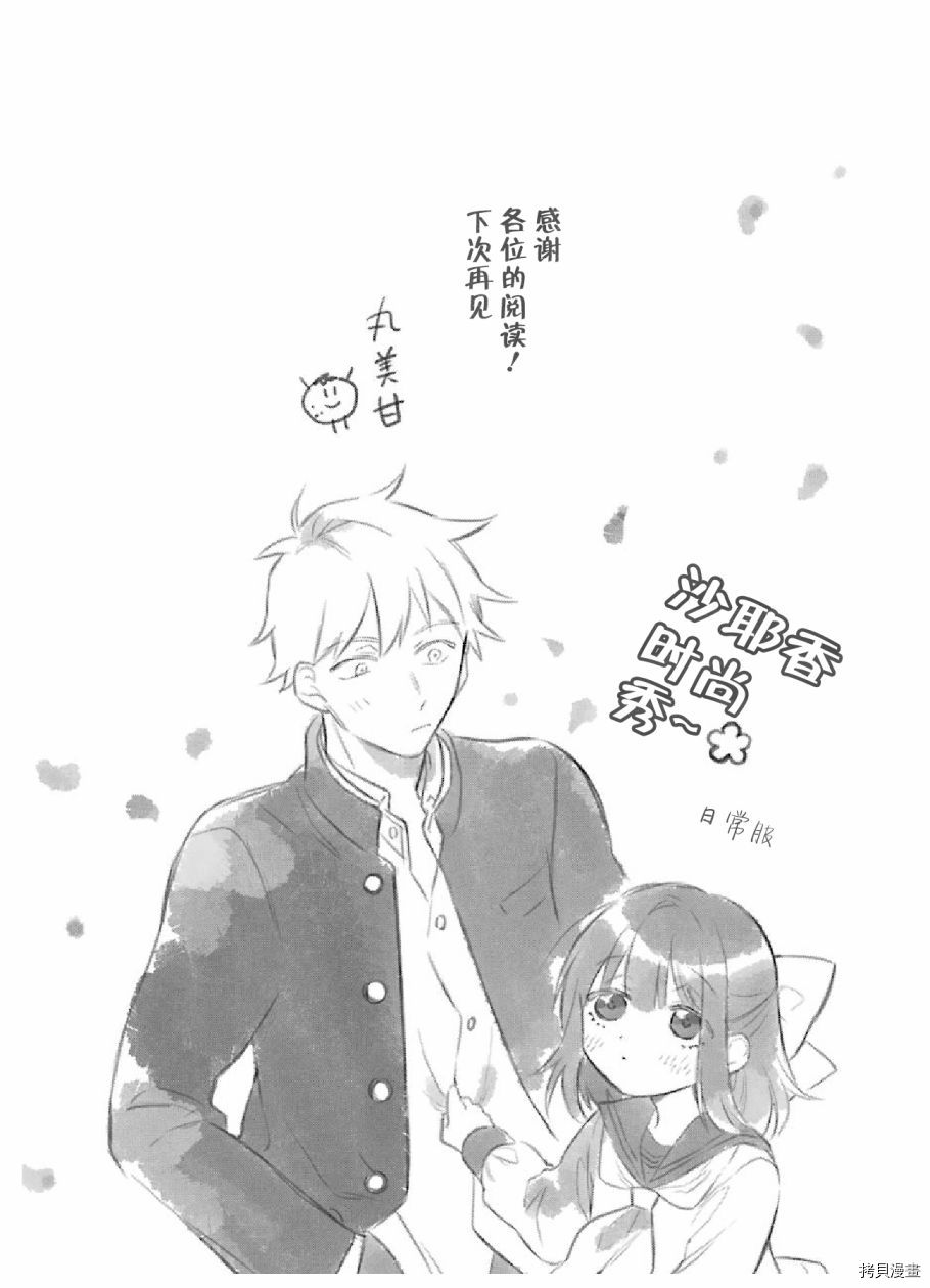 处男混混和少女的日常[拷贝漫画]韩漫全集-第29话无删减无遮挡章节图片 