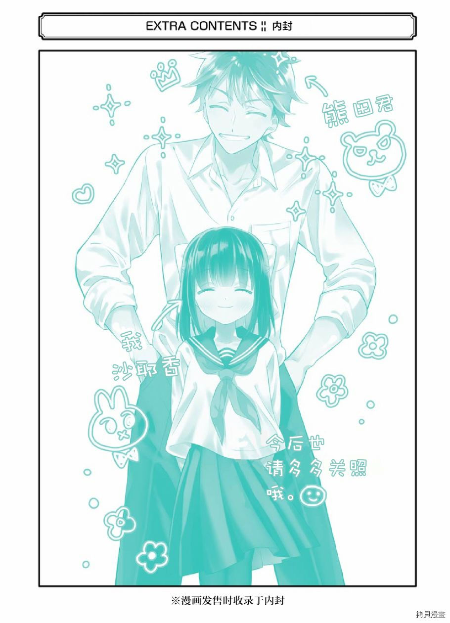 处男混混和少女的日常[拷贝漫画]韩漫全集-第29话无删减无遮挡章节图片 