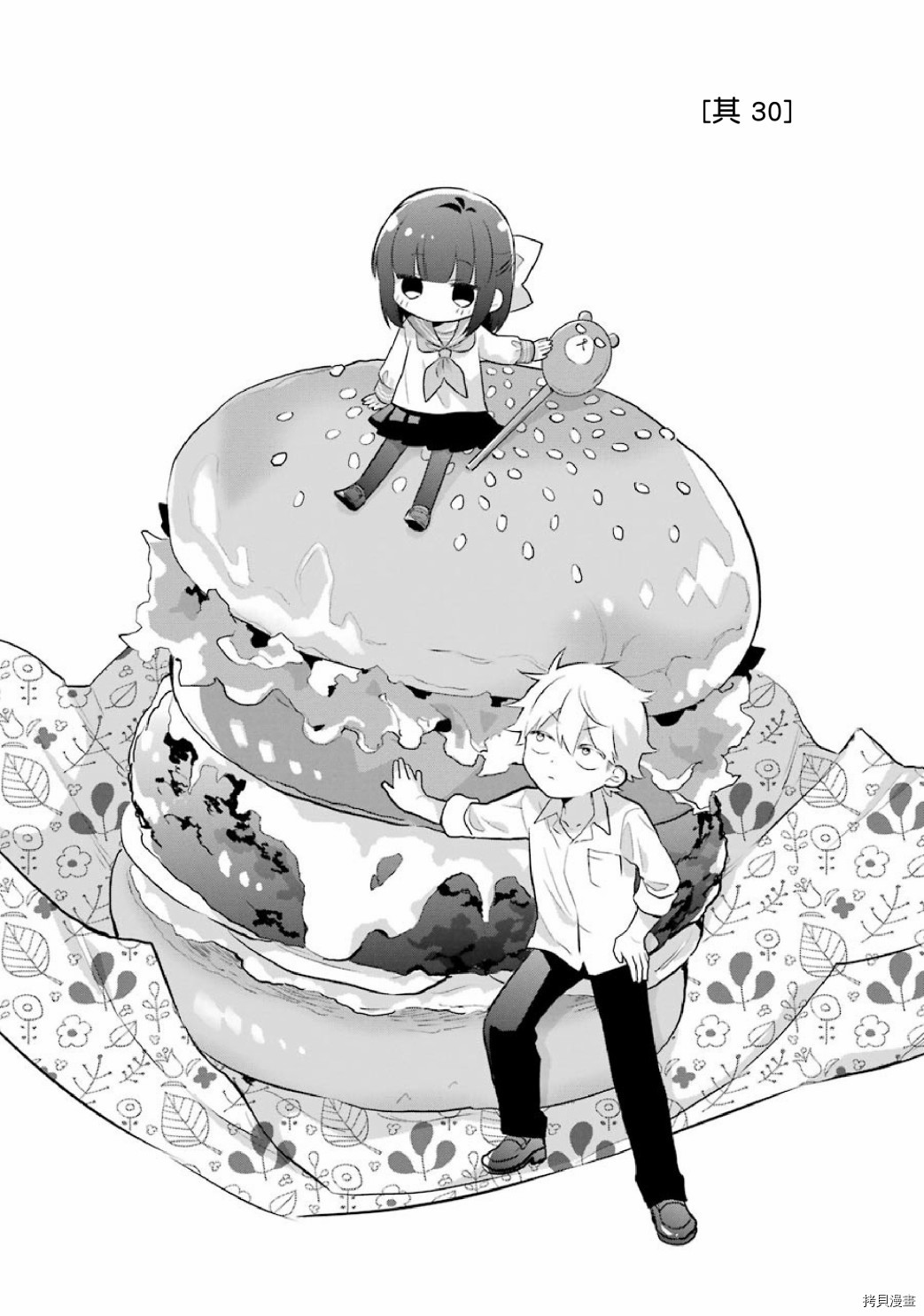 处男混混和少女的日常[拷贝漫画]韩漫全集-第30话无删减无遮挡章节图片 