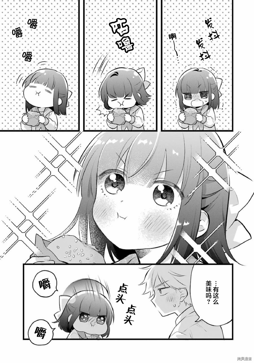 处男混混和少女的日常[拷贝漫画]韩漫全集-第30话无删减无遮挡章节图片 