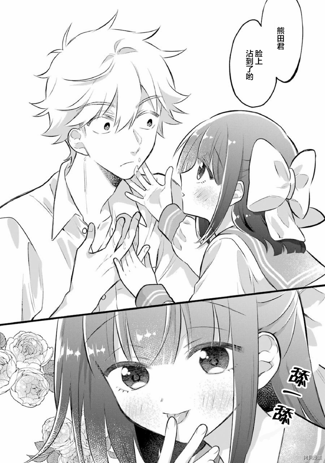 处男混混和少女的日常[拷贝漫画]韩漫全集-第30话无删减无遮挡章节图片 