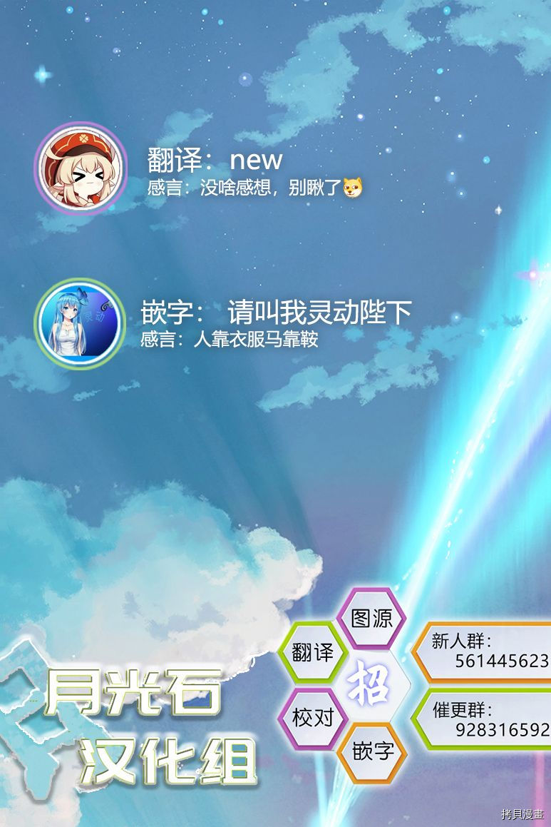 处男混混和少女的日常[拷贝漫画]韩漫全集-第32话无删减无遮挡章节图片 