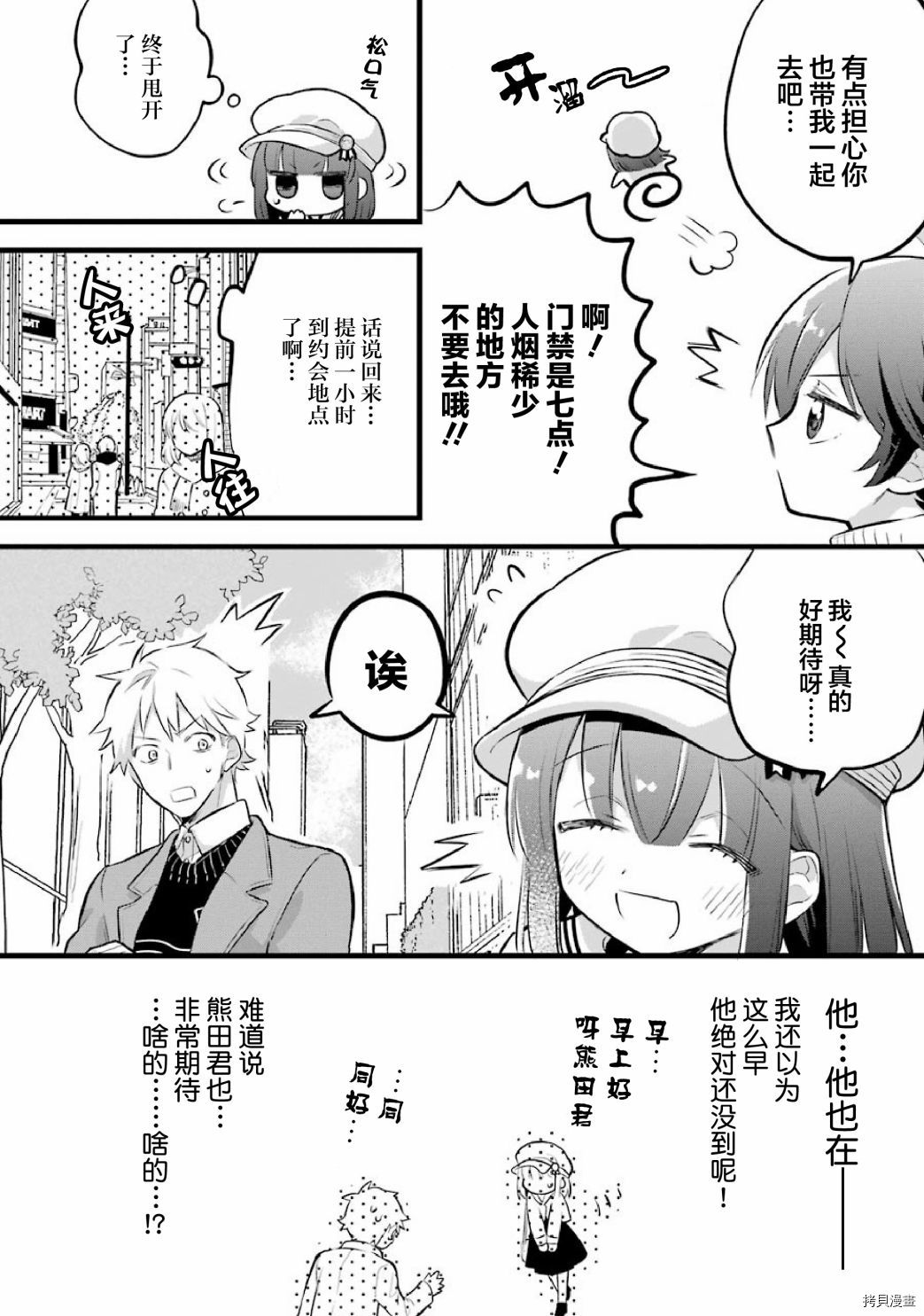 处男混混和少女的日常[拷贝漫画]韩漫全集-第32话无删减无遮挡章节图片 