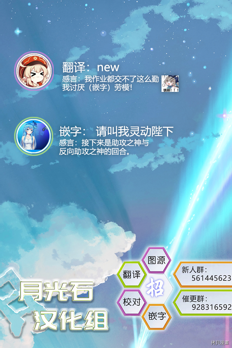 处男混混和少女的日常[拷贝漫画]韩漫全集-第40话无删减无遮挡章节图片 