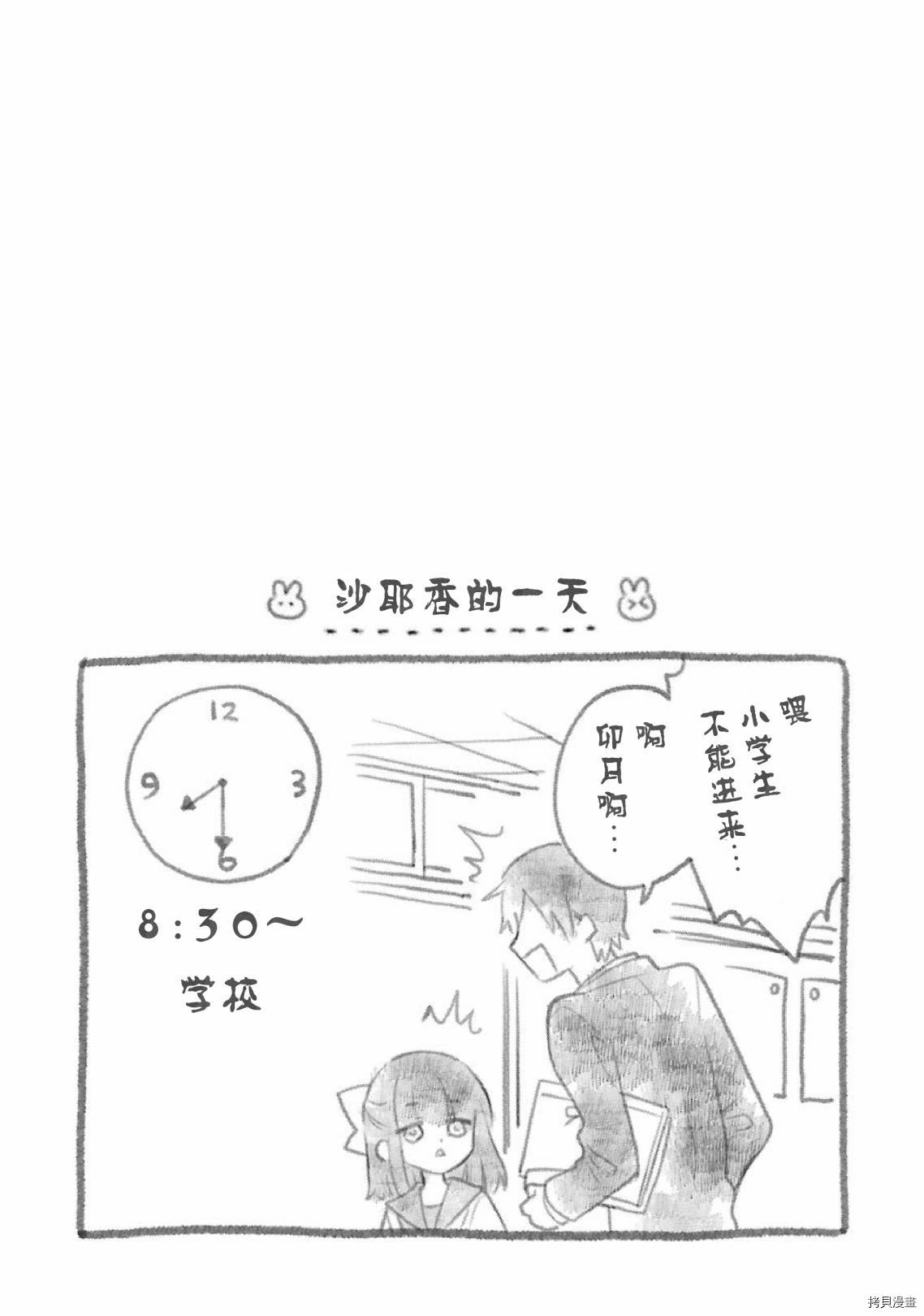 处男混混和少女的日常[拷贝漫画]韩漫全集-第41话无删减无遮挡章节图片 