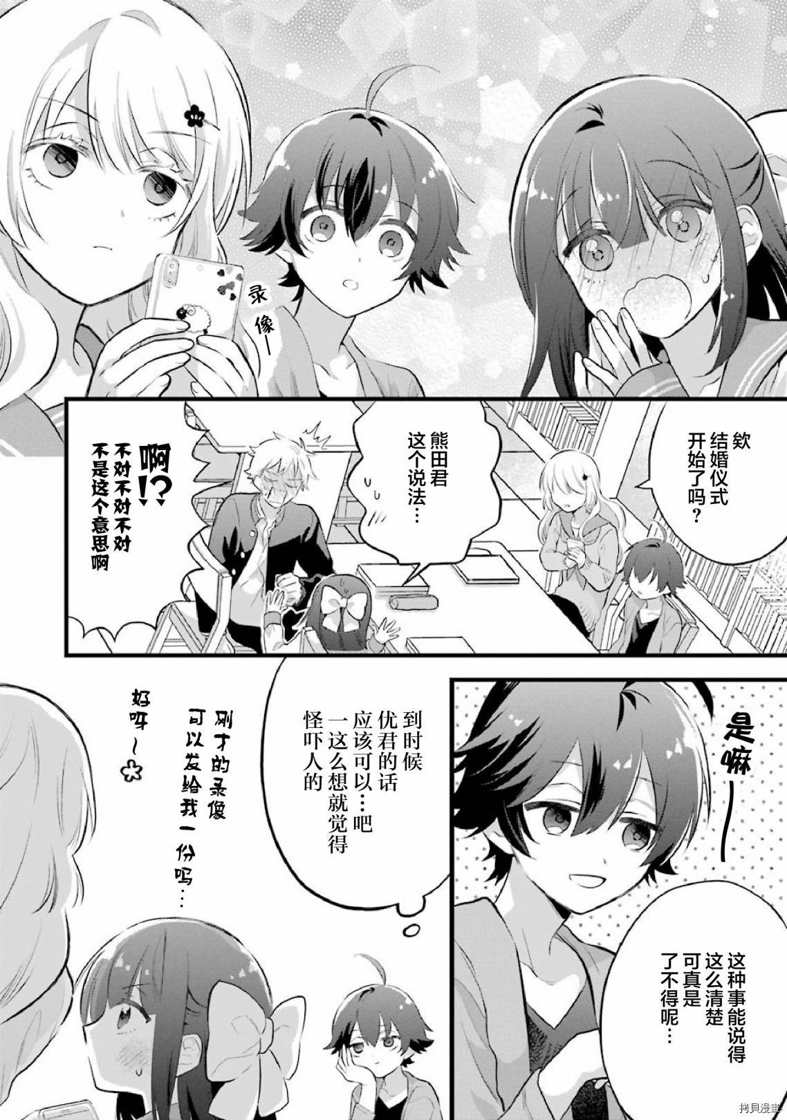 处男混混和少女的日常[拷贝漫画]韩漫全集-第41话无删减无遮挡章节图片 