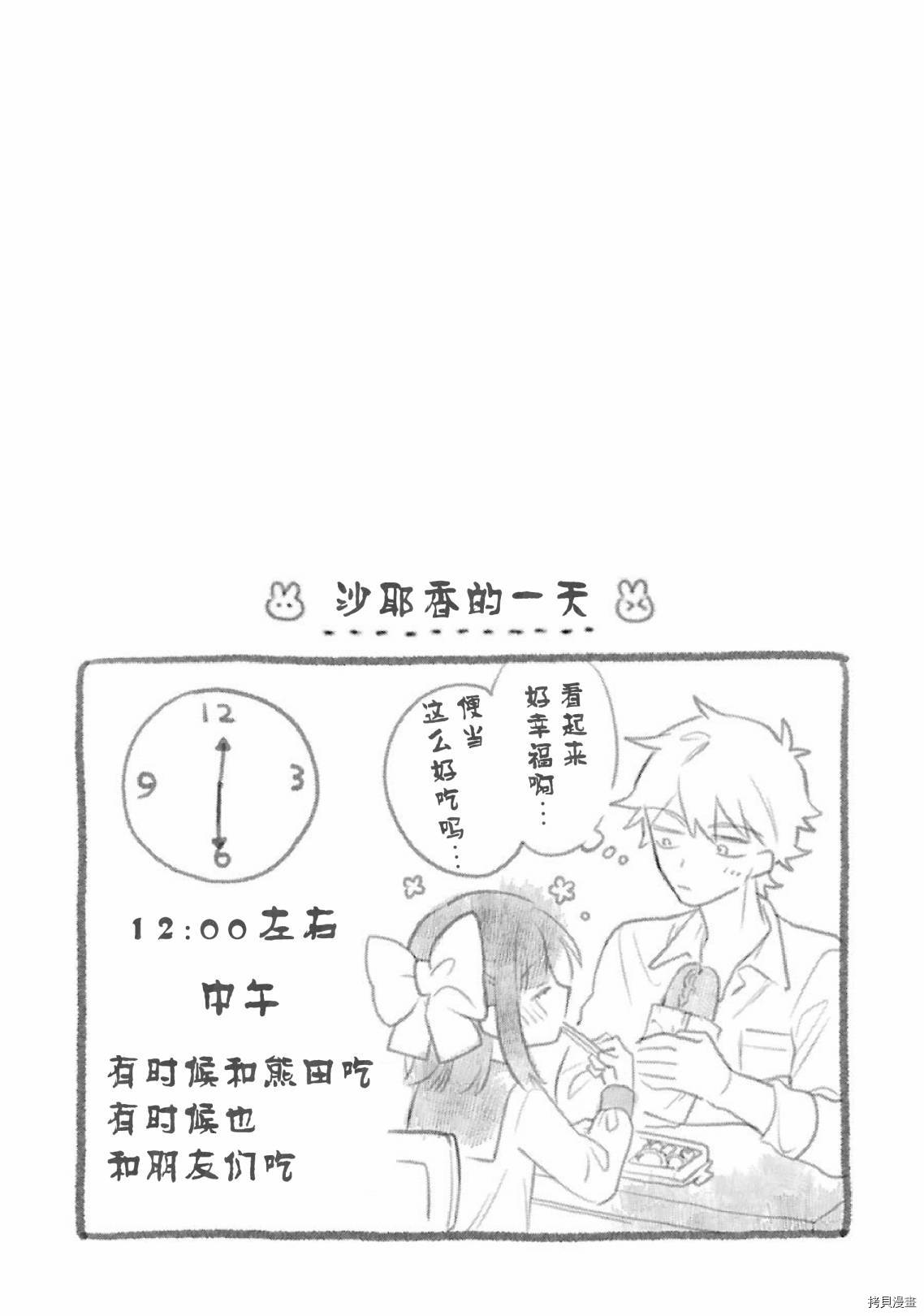 处男混混和少女的日常[拷贝漫画]韩漫全集-第41话无删减无遮挡章节图片 