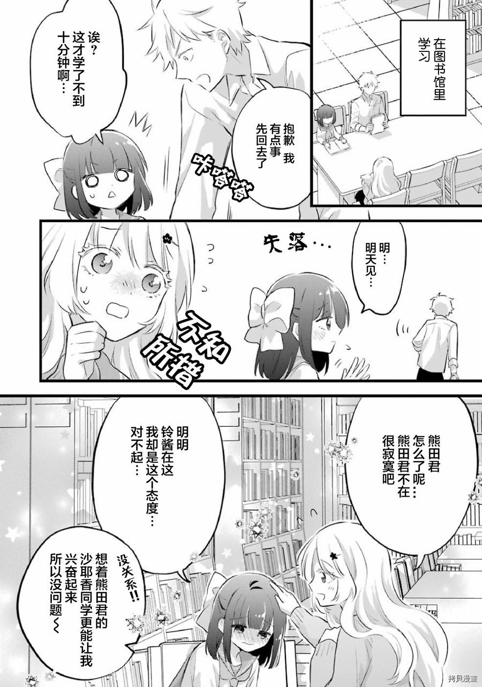 处男混混和少女的日常[拷贝漫画]韩漫全集-第43话无删减无遮挡章节图片 