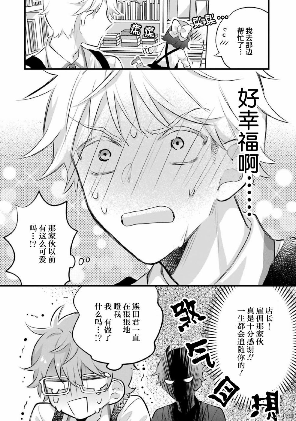 处男混混和少女的日常[拷贝漫画]韩漫全集-第44话无删减无遮挡章节图片 