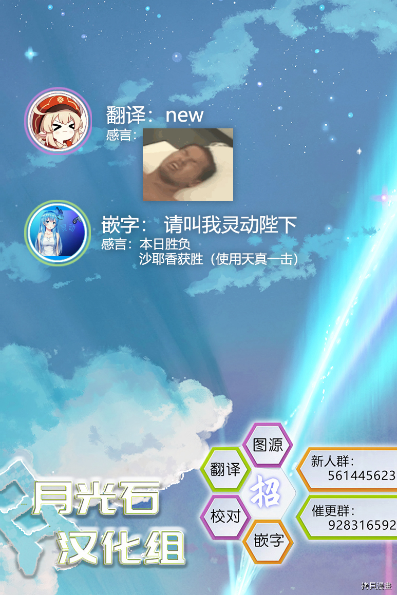 处男混混和少女的日常[拷贝漫画]韩漫全集-第46话无删减无遮挡章节图片 