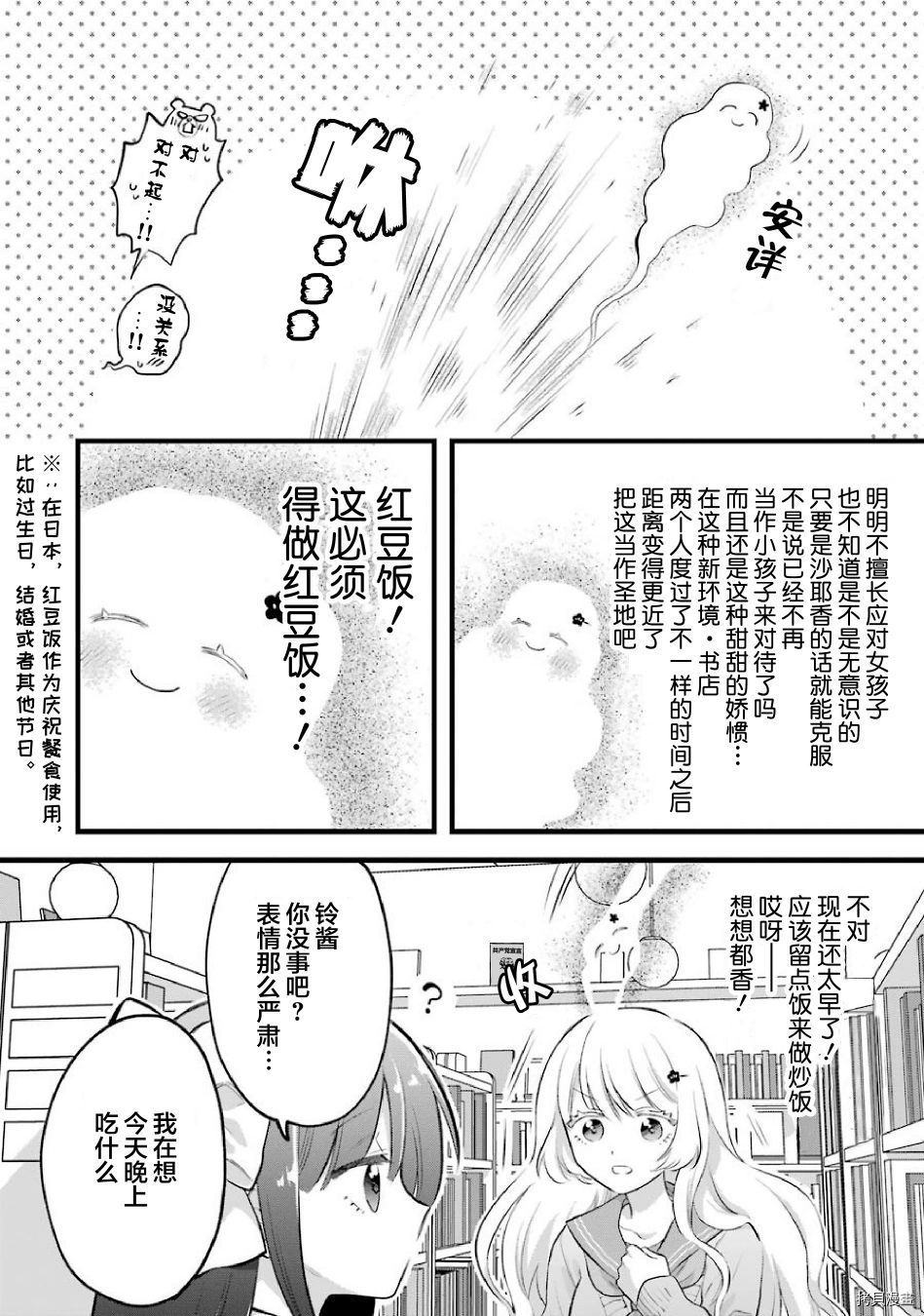 处男混混和少女的日常[拷贝漫画]韩漫全集-第47话无删减无遮挡章节图片 