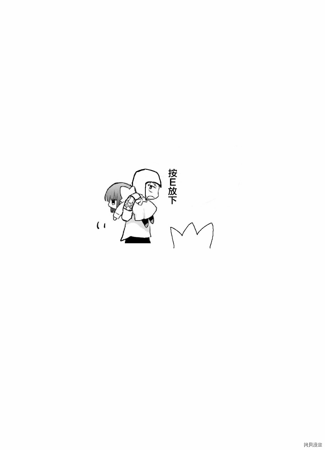 处男混混和少女的日常[拷贝漫画]韩漫全集-第06话无删减无遮挡章节图片 