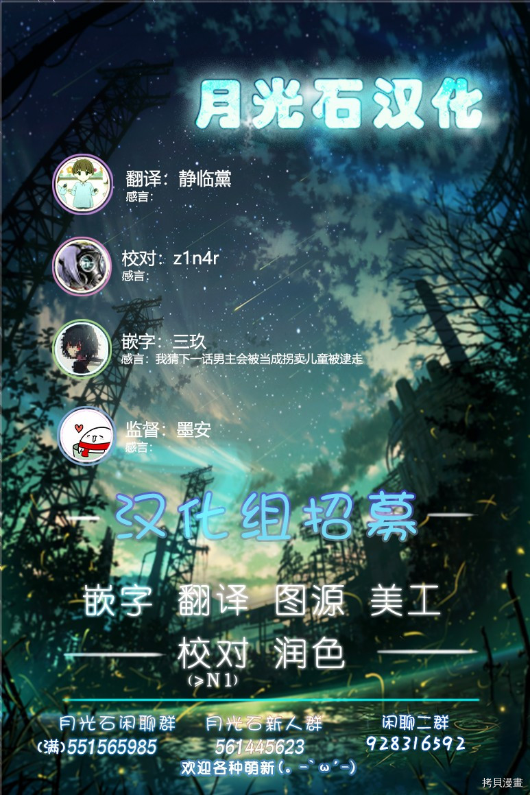 处男混混和少女的日常[拷贝漫画]韩漫全集-第06话无删减无遮挡章节图片 