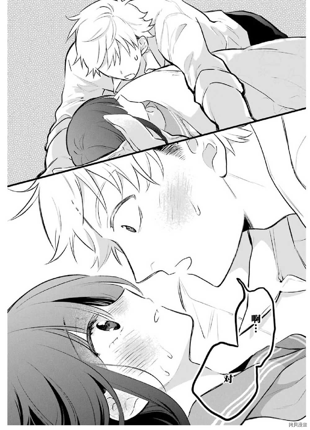 处男混混和少女的日常[拷贝漫画]韩漫全集-第07话无删减无遮挡章节图片 