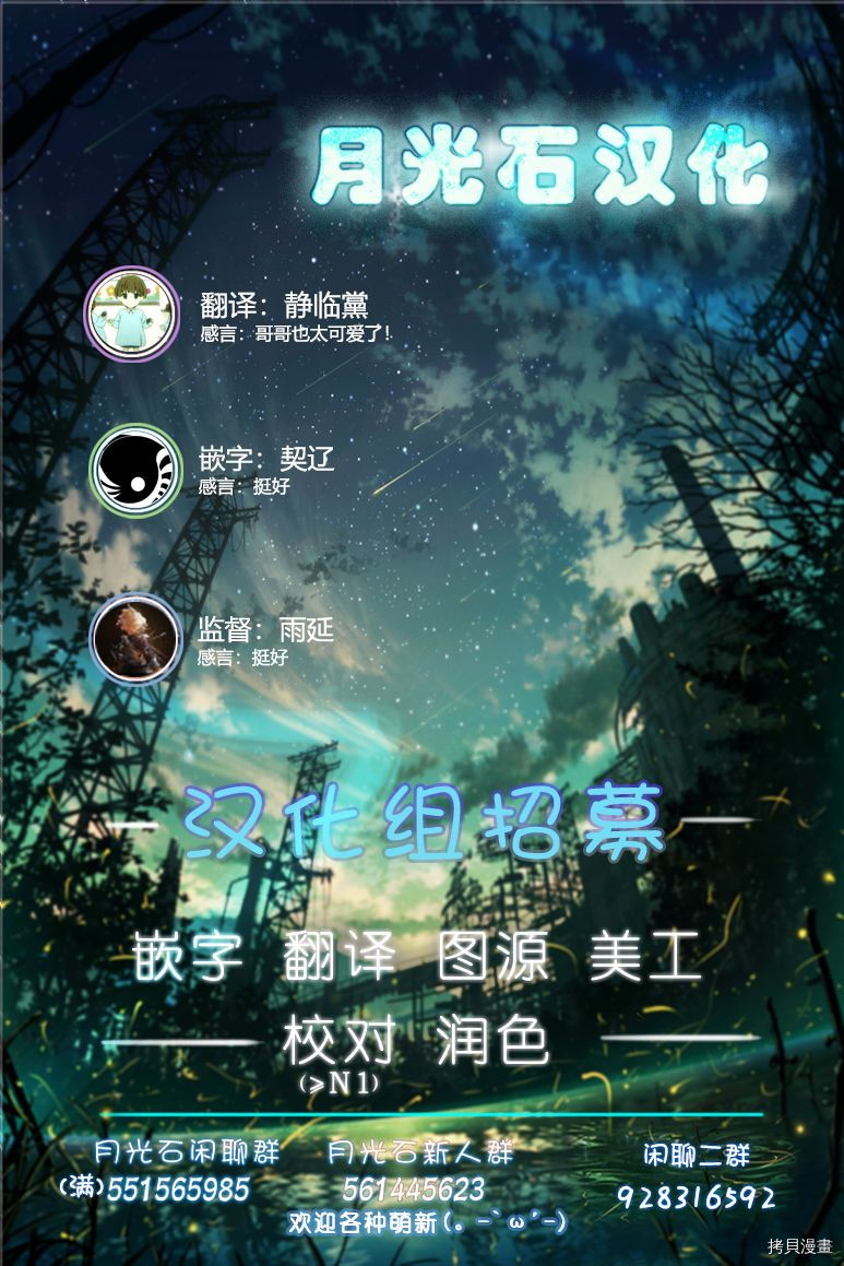 处男混混和少女的日常[拷贝漫画]韩漫全集-第08话无删减无遮挡章节图片 
