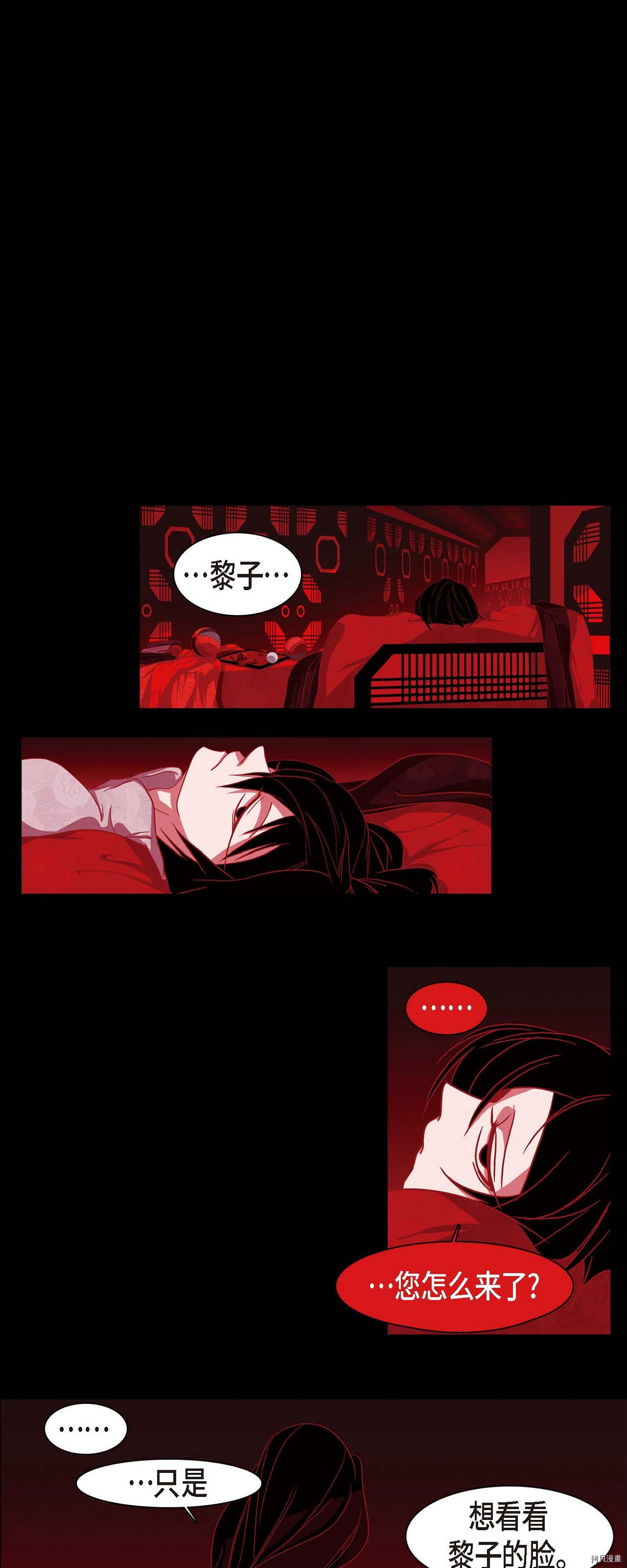 赤狐[拷贝漫画]韩漫全集-第05话无删减无遮挡章节图片 