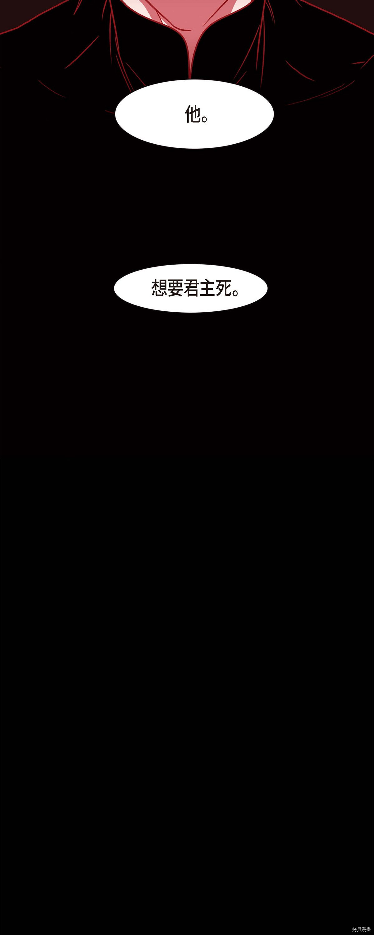 赤狐[拷贝漫画]韩漫全集-第75话无删减无遮挡章节图片 