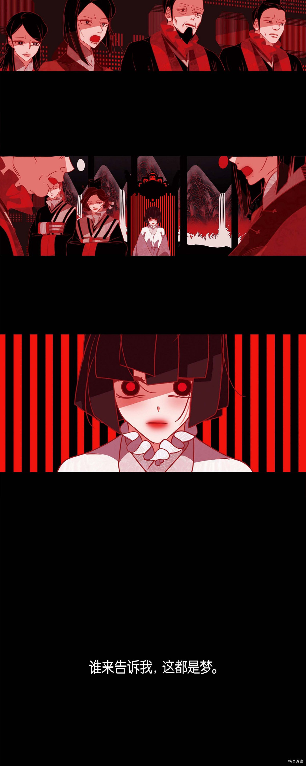 赤狐[拷贝漫画]韩漫全集-第75话无删减无遮挡章节图片 