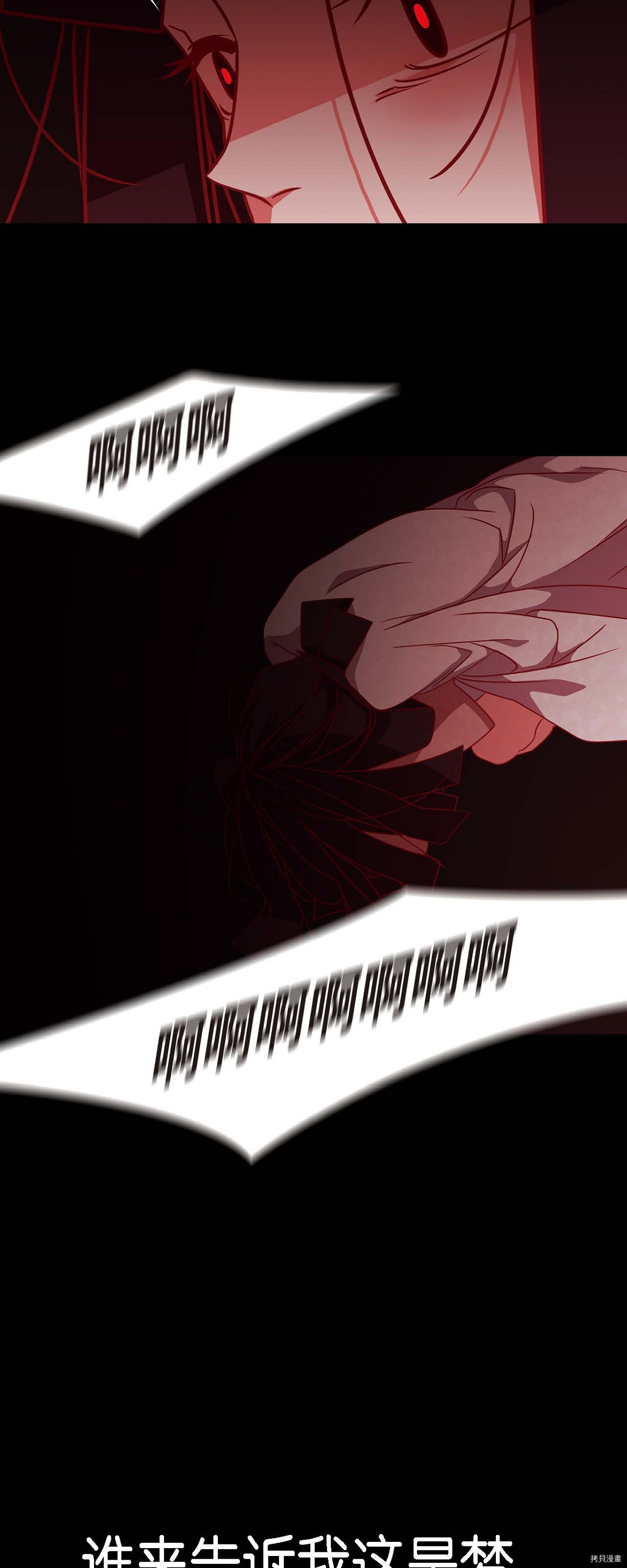 赤狐[拷贝漫画]韩漫全集-第76话无删减无遮挡章节图片 