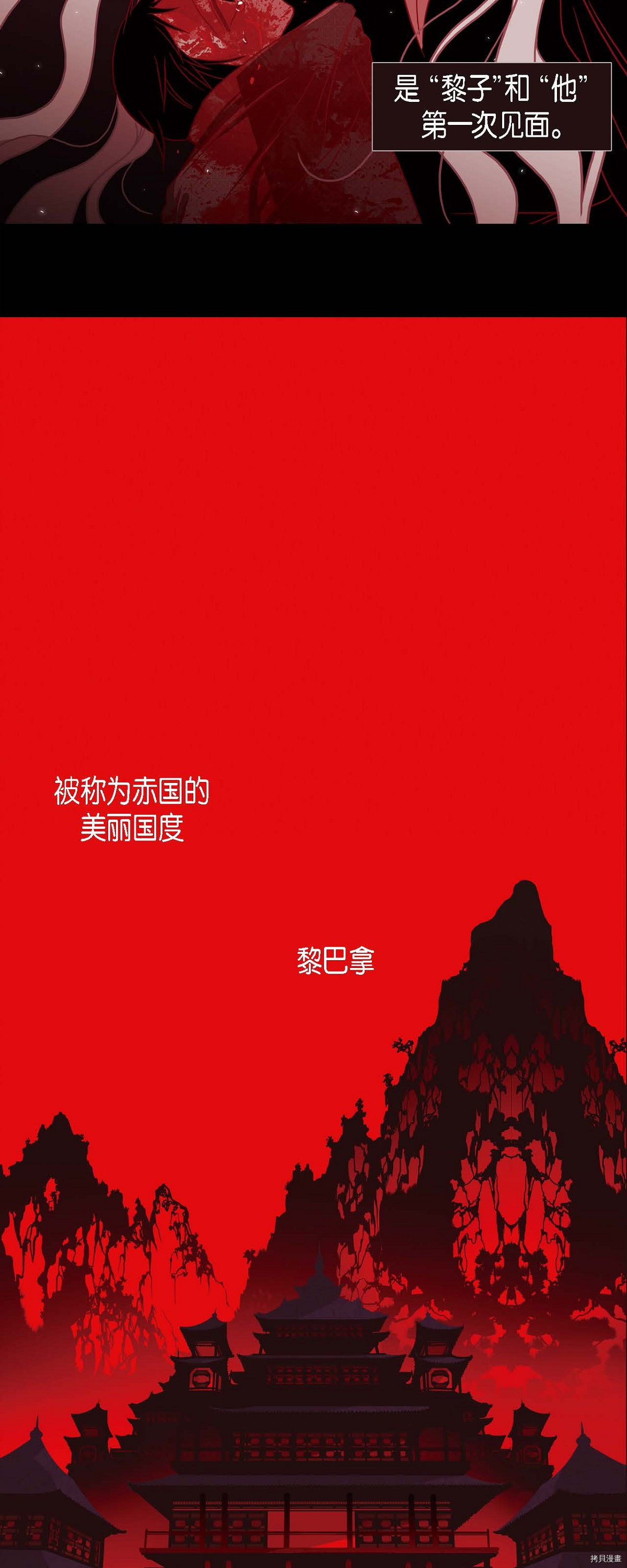 赤狐[拷贝漫画]韩漫全集-第81话无删减无遮挡章节图片 
