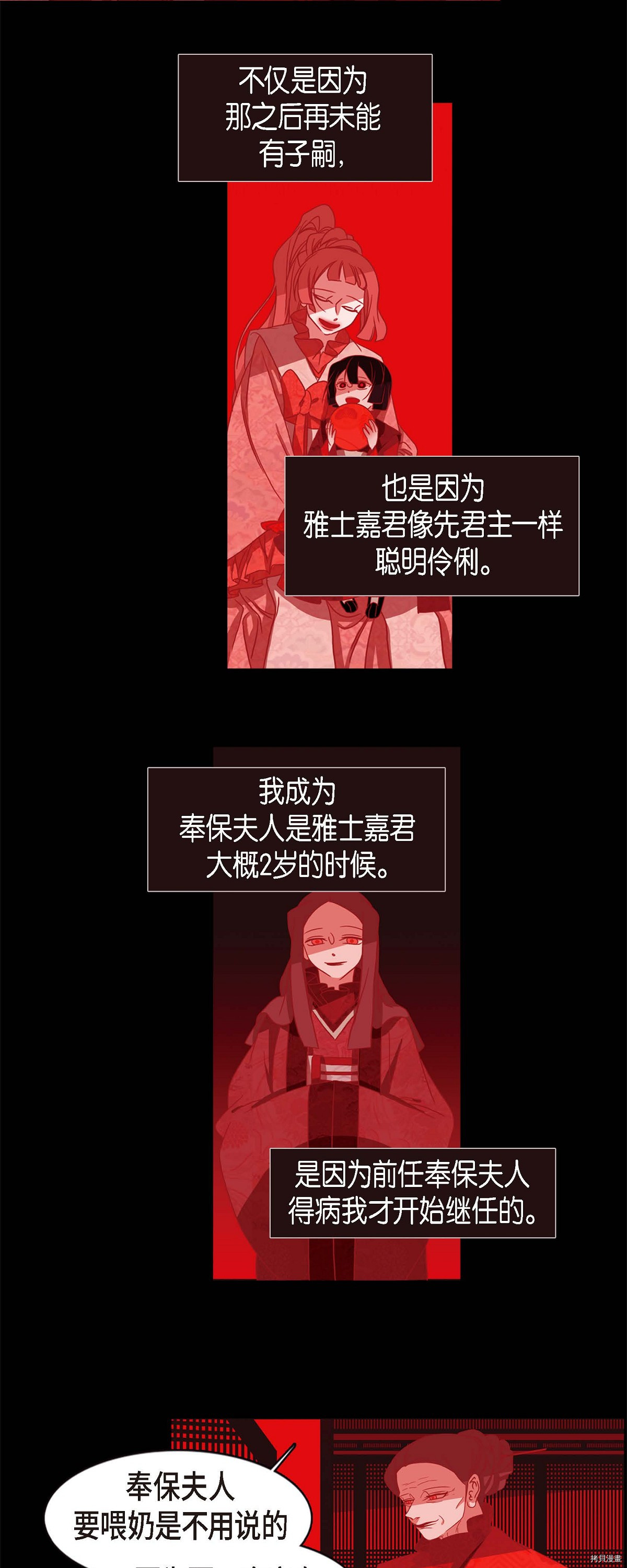 赤狐[拷贝漫画]韩漫全集-第84话无删减无遮挡章节图片 