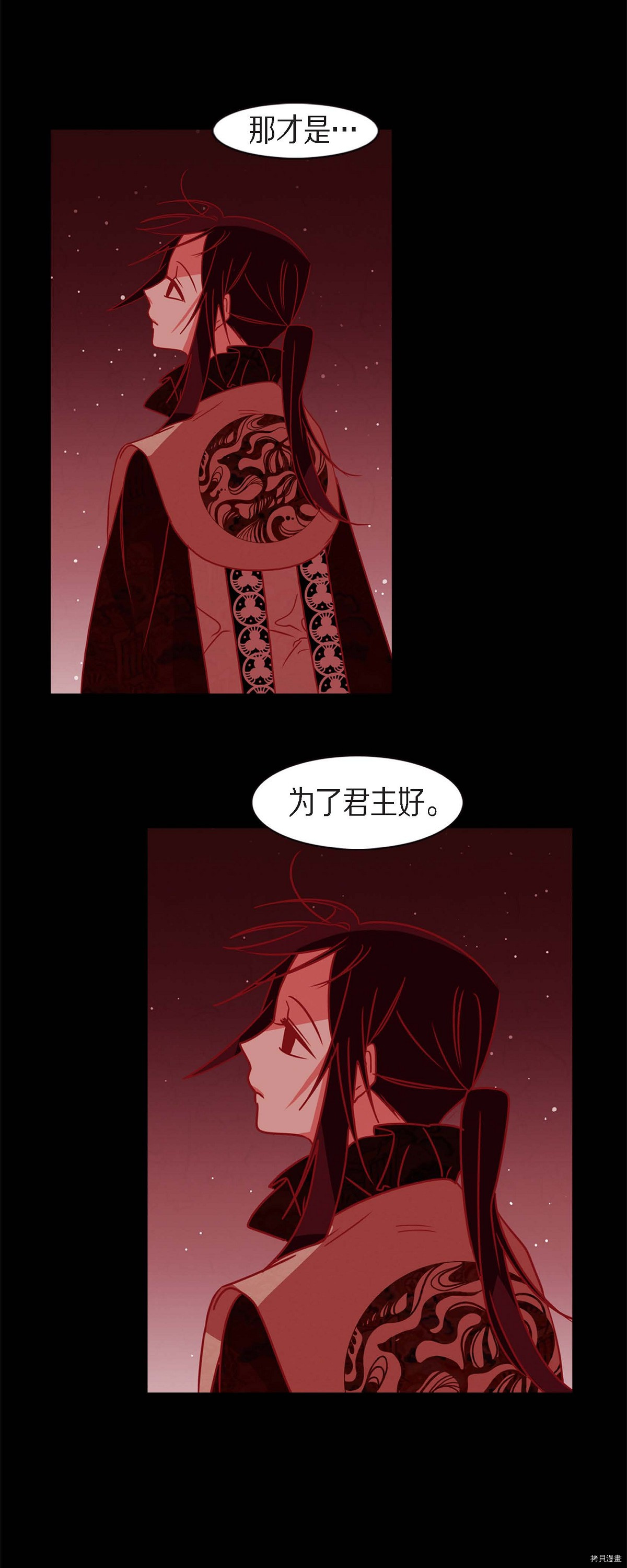 赤狐[拷贝漫画]韩漫全集-第87话无删减无遮挡章节图片 